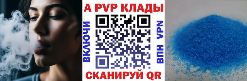 мега зеркало  даркнет сайт  Новотроицк  APVP мука 