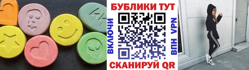 Ecstasy 300 mg  Новотроицк 