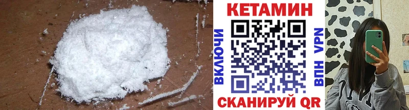Кетамин ketamine  Новотроицк 
