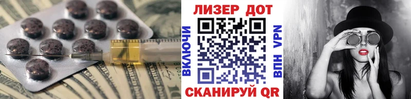 LSD-25 экстази ecstasy  закладка  Новотроицк 