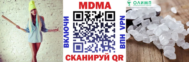 где купить наркоту  мега вход  МДМА crystal  Новотроицк 