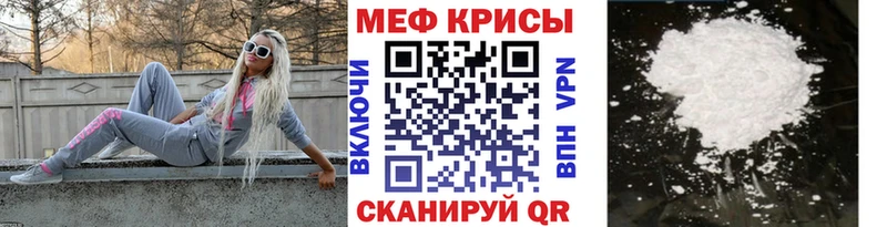 МЯУ-МЯУ мяу мяу  ОМГ ОМГ ONION  Новотроицк  где купить наркоту 