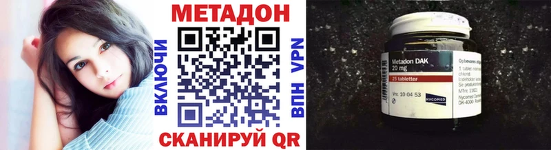 закладки  KRAKEN ССЫЛКА  Метадон methadone  Новотроицк 